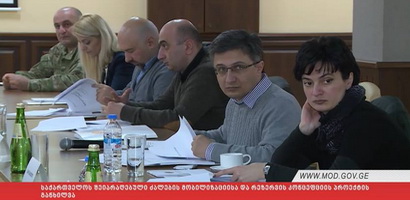 Discussion on Mobilization and Reserve Draft Concept of the Georgian Armed Forces